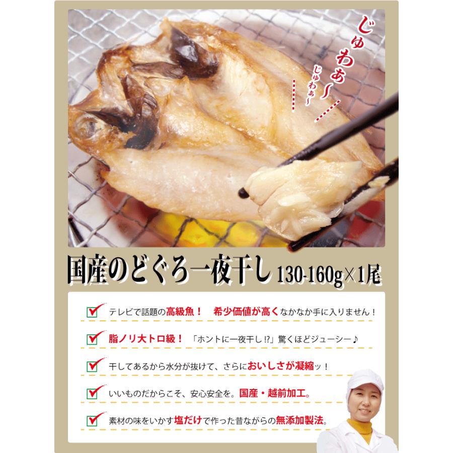 のどぐろ 魚 干物  130-160g×1枚 ノドグロ 干物セット 無添加 一夜干し魚 ((冷凍)) プレゼント ギフト｜etizentakaraya｜02