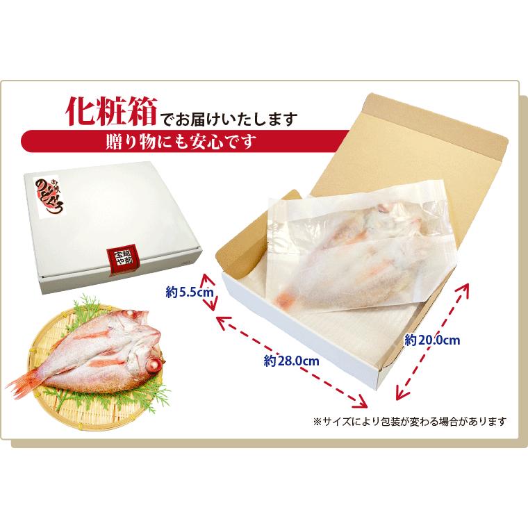 のどぐろ 魚 干物  130-160g×1枚 ノドグロ 干物セット 無添加 一夜干し魚 ((冷凍)) プレゼント ギフト｜etizentakaraya｜05