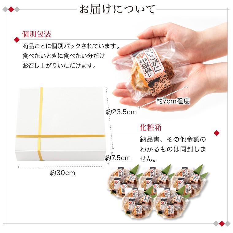 セイコガニ 甲羅盛り 個セット 香箱ガニ かに カニ 蟹 せいこがに 香箱ガニ 越前ガニ せいこ蟹 蟹 カニ かに 越前がに セイコ蟹 冷凍 Seiko Kora 福井のカニ 干物専門店 越前宝や 通販 福井のカニ 干物専門店 越前宝やギフト セイコガニ 甲羅盛り 4個セット