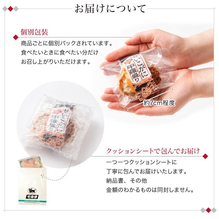 甲羅盛り セイコガニ 1個(単品) 香箱ガニ 甲羅盛 カニ 海鮮丼 せいこがに ボイル かに丼 カニ丼 ((冷凍))｜etizentakaraya｜08