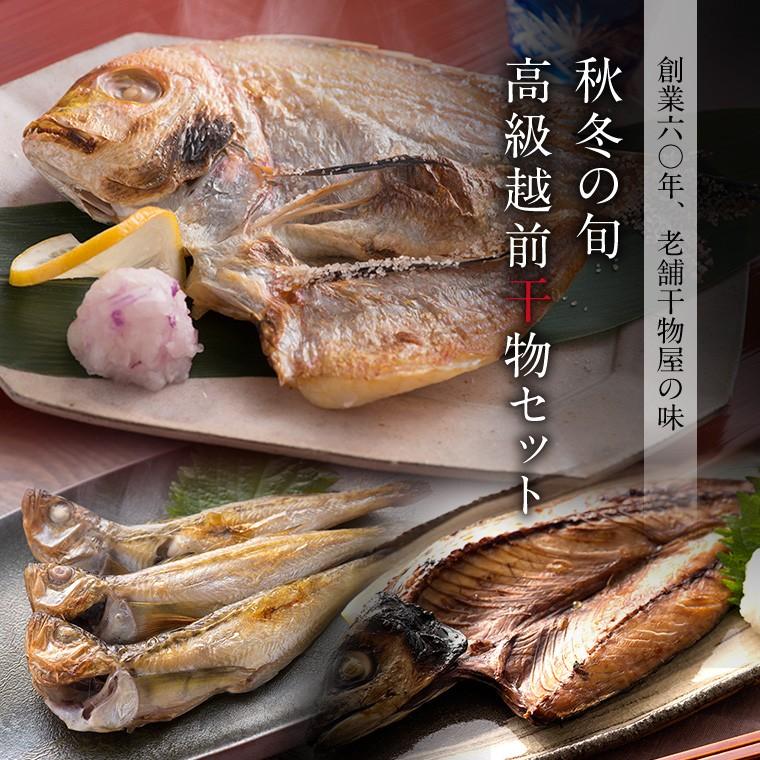 お歳暮 ギフト プレゼント 干物セット 海鮮 秋冬 旬 干物 4種10尾 味噌漬け 赤魚 さば 西京漬け 2種 甘えび セット 詰め合わせ 冷凍 内祝い 誕生日 Shun Fall3 福井のカニ 干物専門店 越前宝や 通販 Yahoo ショッピング