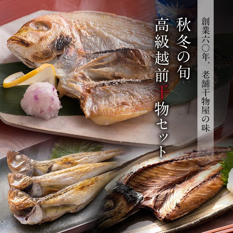 干物 秋冬 旬 干物 4種10尾+ 西京漬け ( 赤魚 さば ) 2種+ 甘エビ 魚 お取り寄せ 一夜干し魚 ((冷凍)) プレゼント ギフト 内祝い お返し 出産｜etizentakaraya｜02