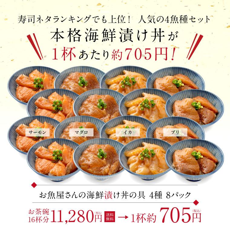 1194円 最大80%OFFクーポン 海鮮ぶっかけ丼の具 10袋セット