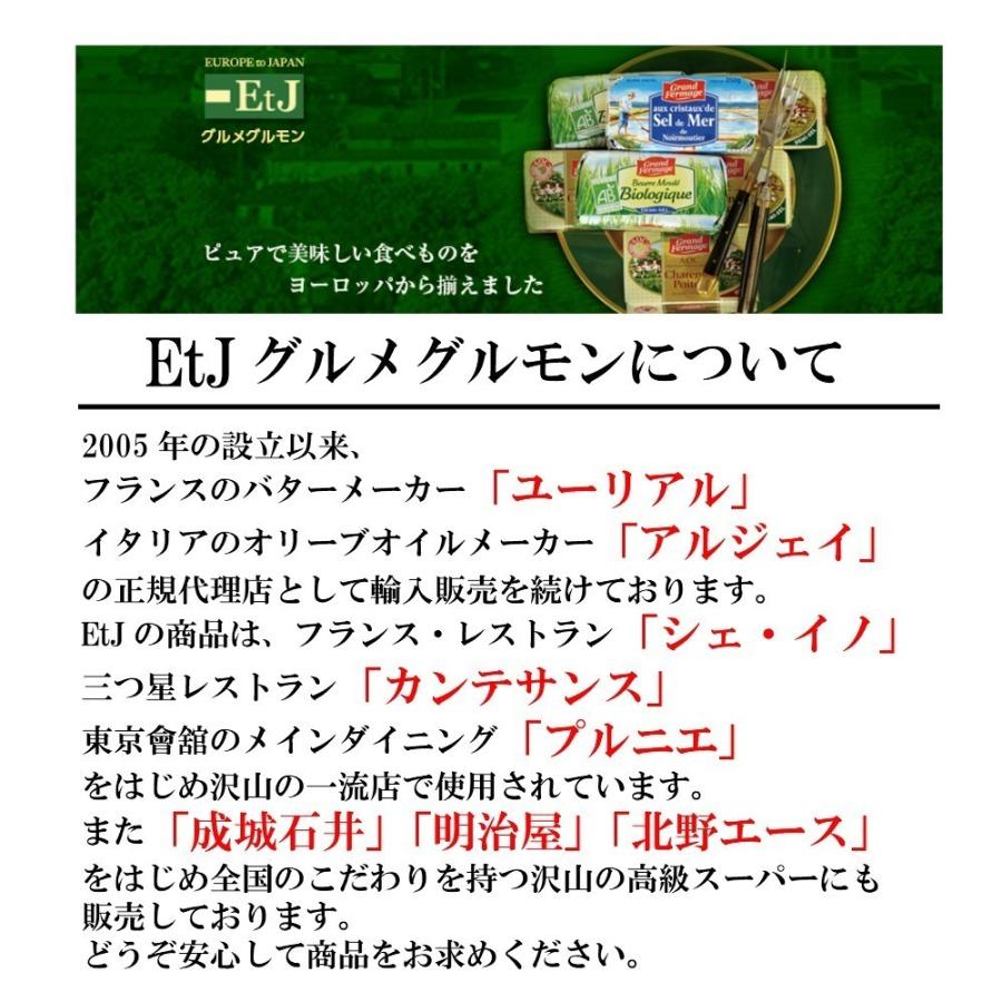 エクストラ・フィン有塩２５０ｇ　フランス産発酵バター　伝統の製法で作られるバター |  | 03