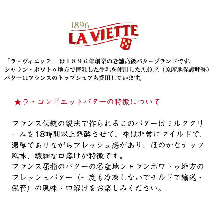 コフレ・カドゥー・ラ・コンビエット１０P 【フィーリンきっちんで紹介されました】 |  | 03