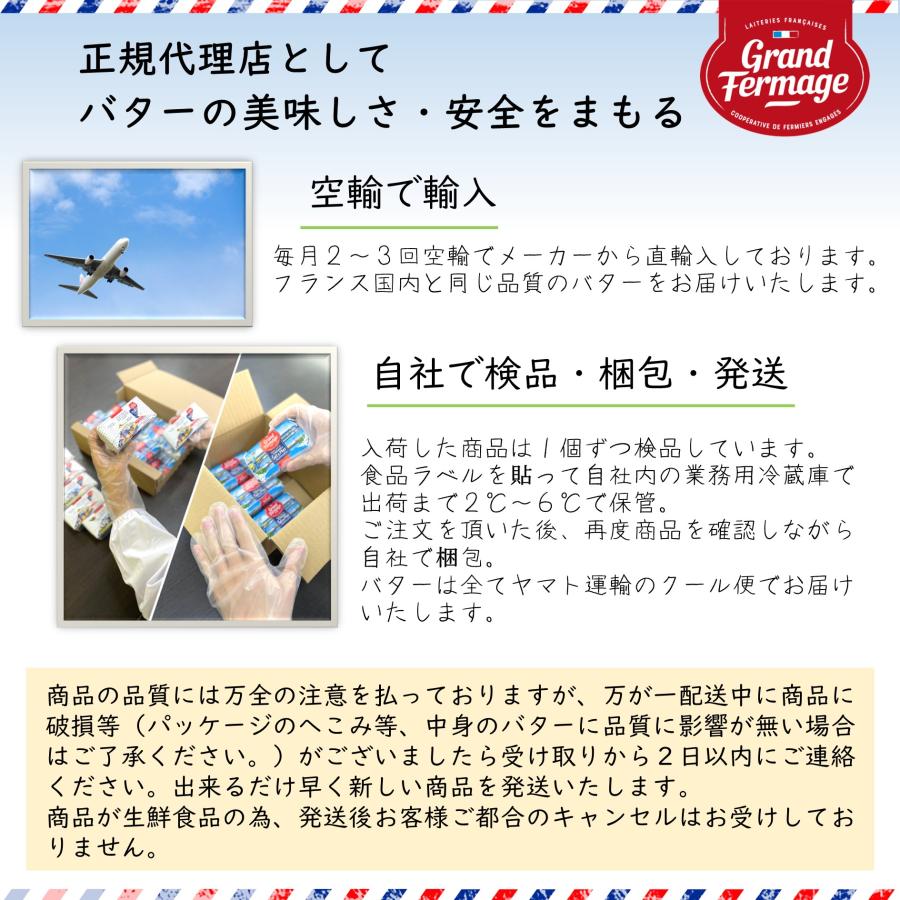フランス産発酵バター セル・ドゥ・メール２５０ｇ 海塩の結晶入り　有塩バター |  | 05