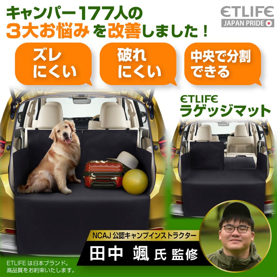 今だけP5倍☆レビュー特典配布中] ラゲッジマット 分割 防水 ペット 犬