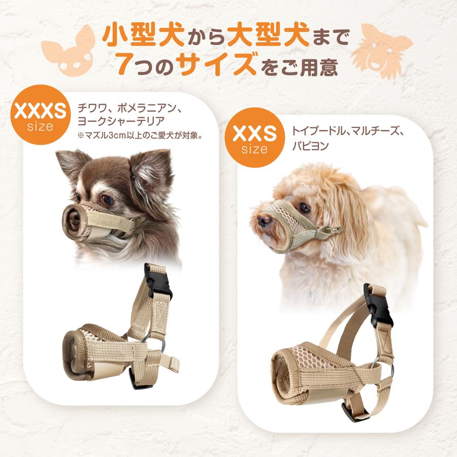 [今だけ★レビューで特典配布中★] 犬 口輪 小型犬 中型犬 大型犬 超大型犬 メッシュ 噛みつき防止 水が飲める 犬用口輪 犬用マズル 犬の口輪 ソフト 無駄吠え |  | 13