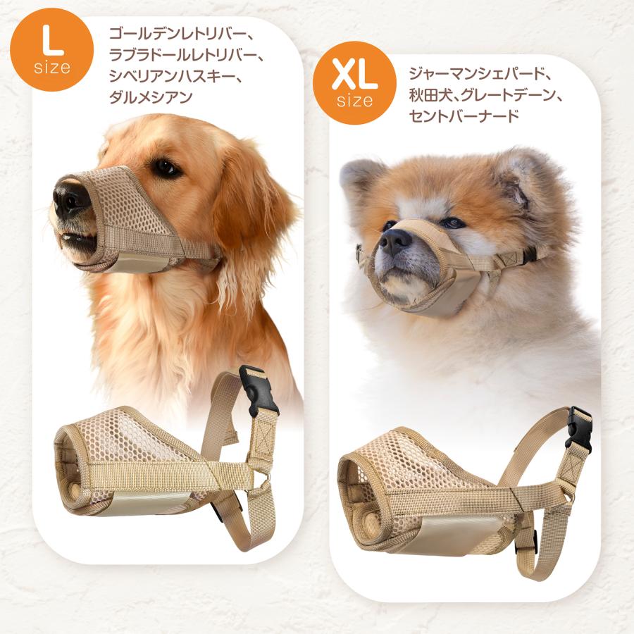 [今だけP5倍★レビュー特典配布中]  犬 口輪 小型犬 中型犬 大型犬 超大型犬 メッシュ 噛みつき防止 水が飲める 犬用口輪 犬用マズル 犬の口輪 ソフト 無駄吠え |  | 14