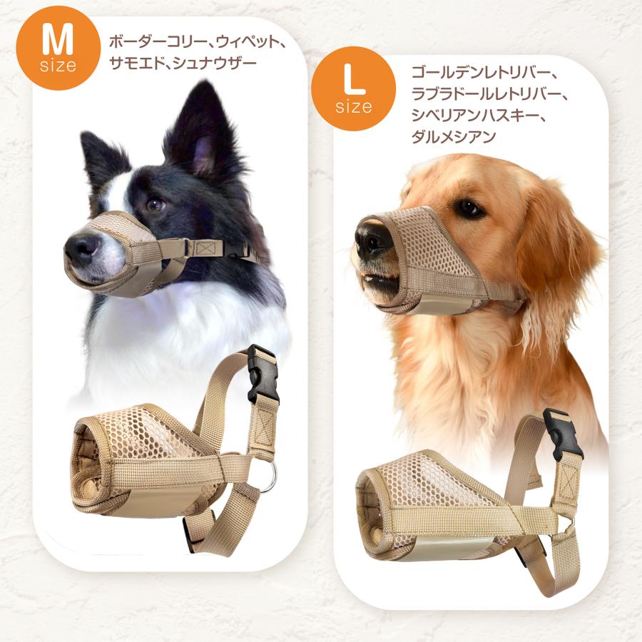 [今だけ★レビューで特典配布中★] 犬 口輪 小型犬 中型犬 大型犬 超大型犬 メッシュ 噛みつき防止 水が飲める 犬用口輪 犬用マズル 犬の口輪 ソフト 無駄吠え |  | 15
