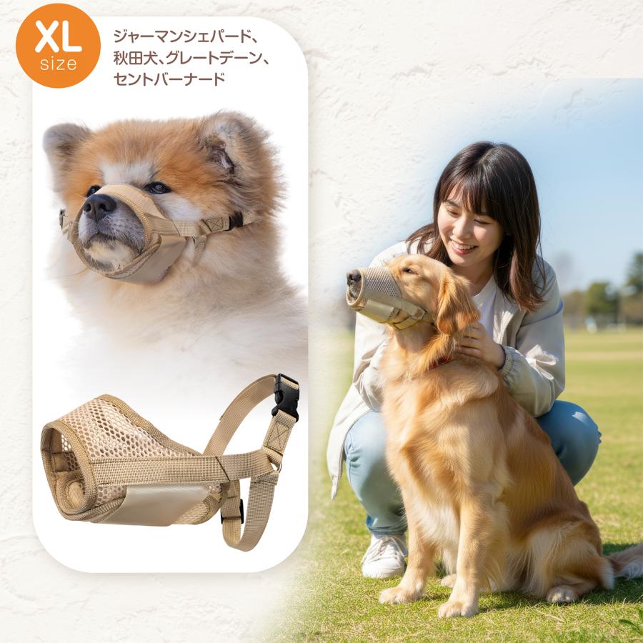 [今だけ★レビューで特典配布中★] 犬 口輪 小型犬 中型犬 大型犬 超大型犬 メッシュ 噛みつき防止 水が飲める 犬用口輪 犬用マズル 犬の口輪 ソフト 無駄吠え |  | 16