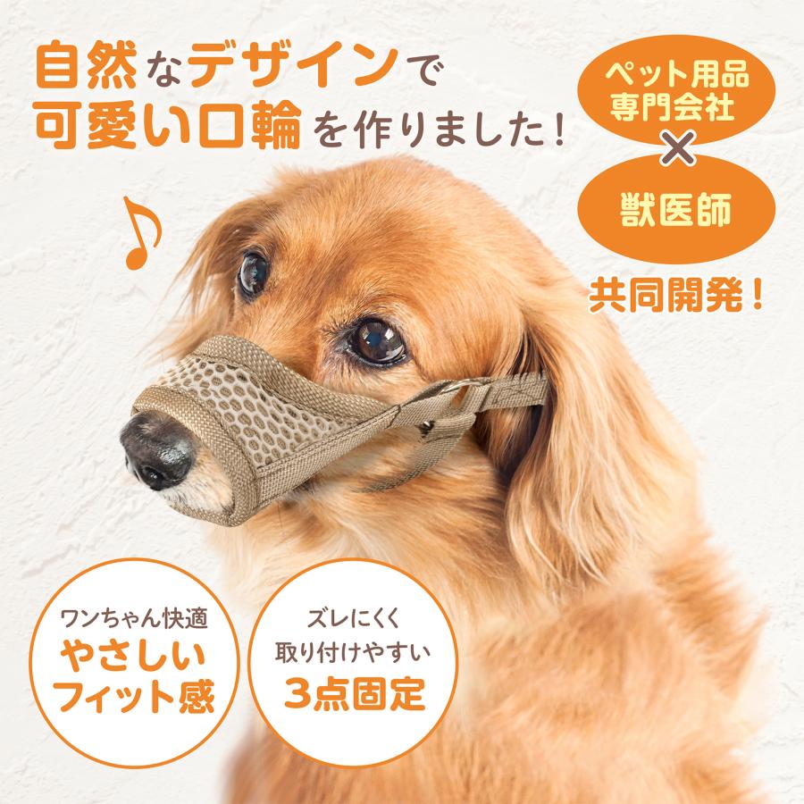 [今だけP5倍★レビュー特典配布中]  犬 口輪 小型犬 中型犬 大型犬 超大型犬 メッシュ 噛みつき防止 水が飲める 犬用口輪 犬用マズル 犬の口輪 ソフト 無駄吠え |  | 02