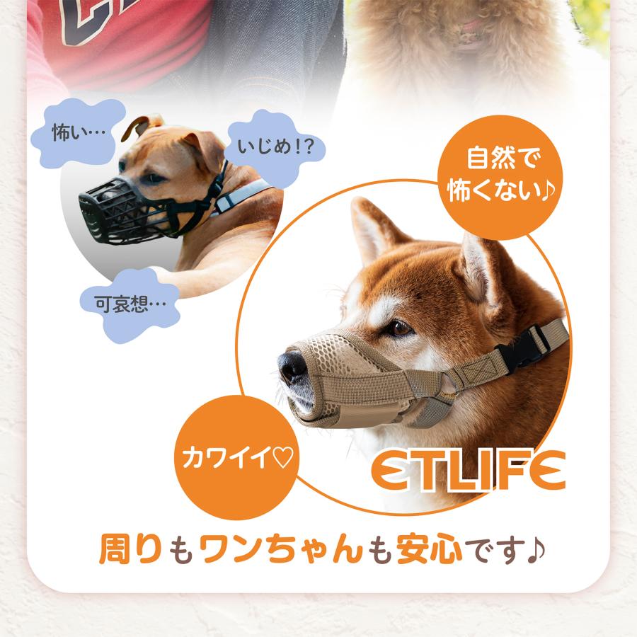[今だけP5倍★レビュー特典配布中]  犬 口輪 小型犬 中型犬 大型犬 超大型犬 メッシュ 噛みつき防止 水が飲める 犬用口輪 犬用マズル 犬の口輪 ソフト 無駄吠え |  | 05