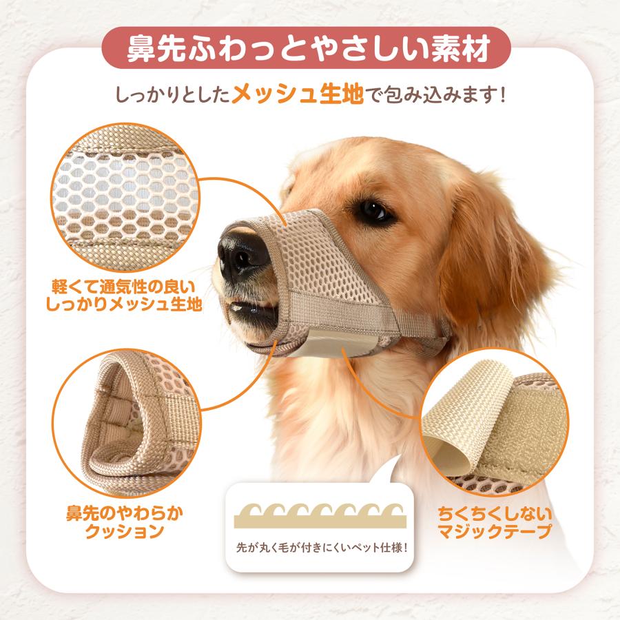 [今だけP5倍★レビュー特典配布中]  犬 口輪 小型犬 中型犬 大型犬 超大型犬 メッシュ 噛みつき防止 水が飲める 犬用口輪 犬用マズル 犬の口輪 ソフト 無駄吠え |  | 06