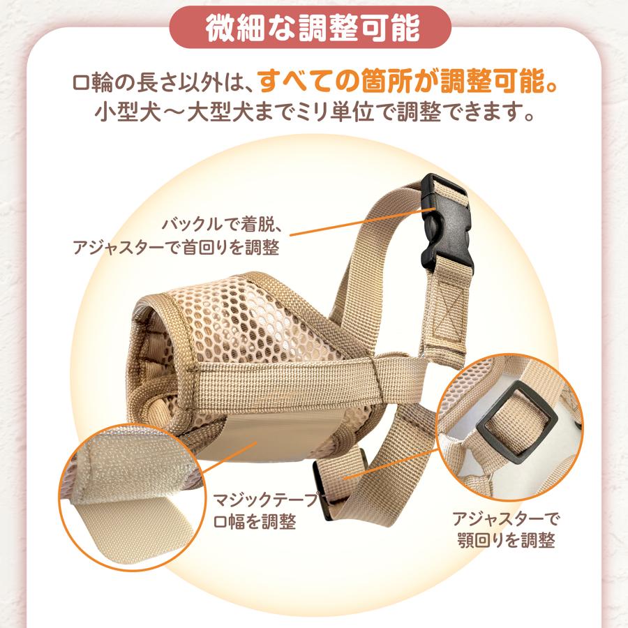 [今だけP5倍★レビュー特典配布中]  犬 口輪 小型犬 中型犬 大型犬 超大型犬 メッシュ 噛みつき防止 水が飲める 犬用口輪 犬用マズル 犬の口輪 ソフト 無駄吠え |  | 08