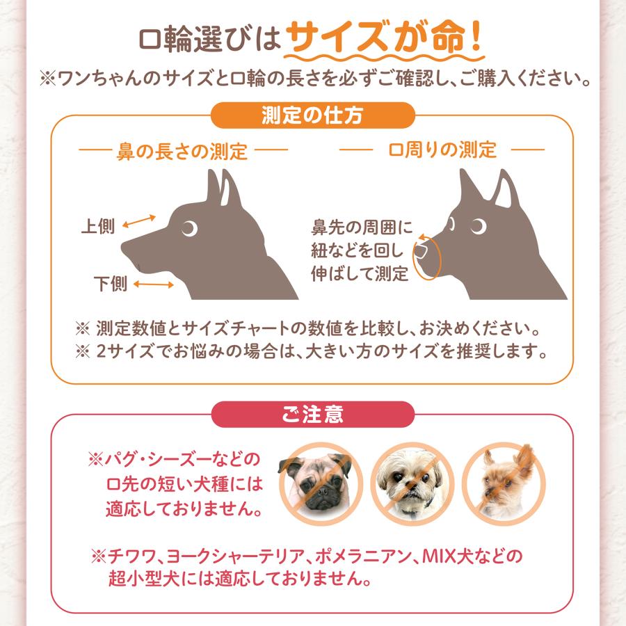[今だけP5倍★レビュー特典配布中]  犬 口輪 小型犬 中型犬 大型犬 超大型犬 メッシュ 噛みつき防止 水が飲める 犬用口輪 犬用マズル 犬の口輪 ソフト 無駄吠え |  | 09