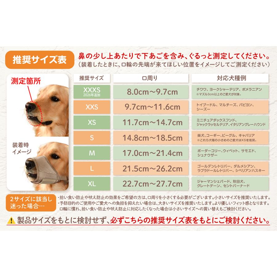 [今だけ★レビューで特典配布中★] 犬 口輪 小型犬 中型犬 大型犬 超大型犬 メッシュ 噛みつき防止 水が飲める 犬用口輪 犬用マズル 犬の口輪 ソフト 無駄吠え |  | 10