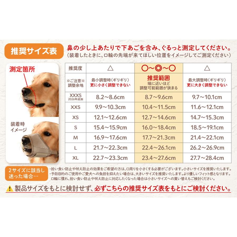 [今だけ★レビューで特典配布中★] 犬 口輪 小型犬 中型犬 大型犬 超大型犬 メッシュ 噛みつき防止 水が飲める 犬用口輪 犬用マズル 犬の口輪 ソフト 無駄吠え |  | 10