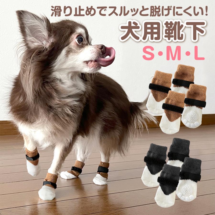 [今だけ★レビューで特典配布中★] 犬 靴下 滑り止め 脱げない マジックテープ 傷舐め防止 ペット 犬用 犬靴下 犬用靴下 犬の靴下 老犬 シニア フローリング | 