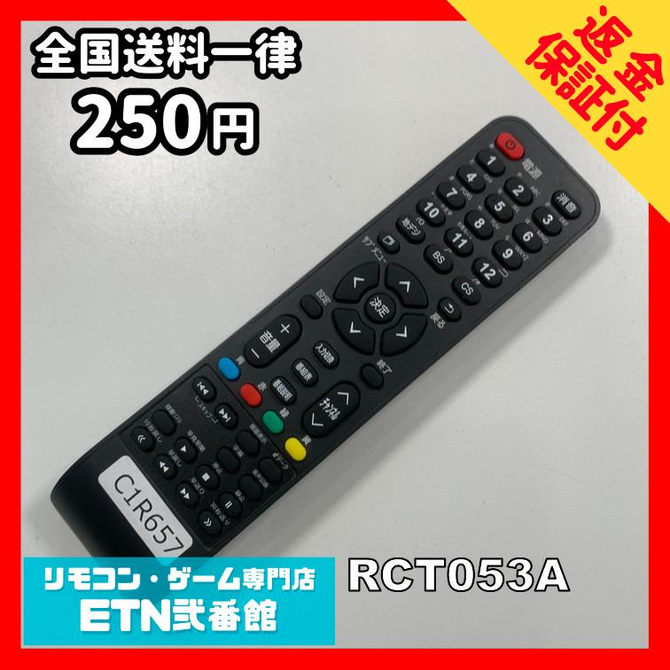C1R657 【送料250円】 TV リモコン / nexxion ネクシオン RCT053A