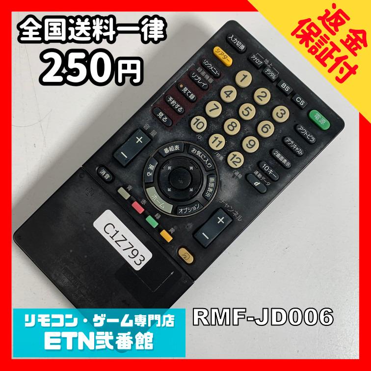 SONY リモコン RMF-JD006 Amazon.co.jp: SONY 純正テレビリモコン RMF-JD006 : 家電＆カメラ