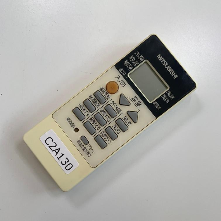 C2A130 【送料２５０円】エアコン リモコン / 三菱 MITSUBISHI RH081 動作確認済み★即発送★ 冷房 暖房 |  | 01
