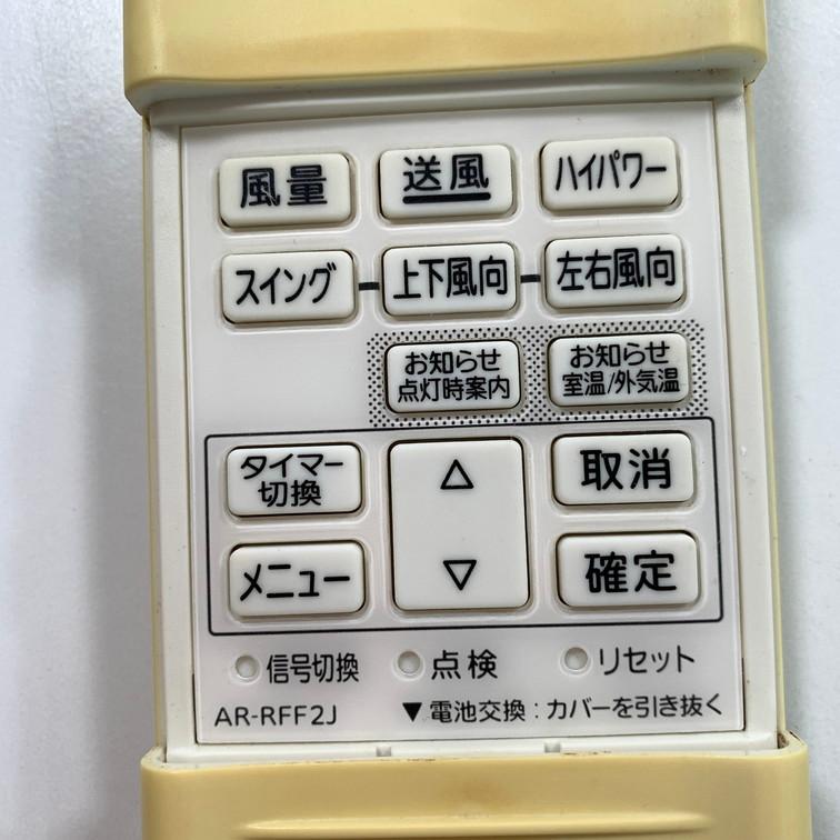 C2B044 【送料２５０円】エアコン リモコン / Fujitsu 富士通 AR-RFF2J 動作確認済み★即発送★ 冷房 暖房 |  | 02