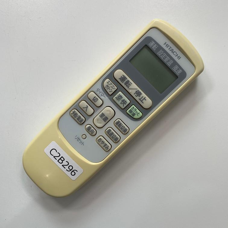 C2B296 【送料２５０円】エアコン リモコン / 日立 ヒタチ HITACHI RAR-2V1 冷房 暖房 動作確認済み★即発送★ |  | 01