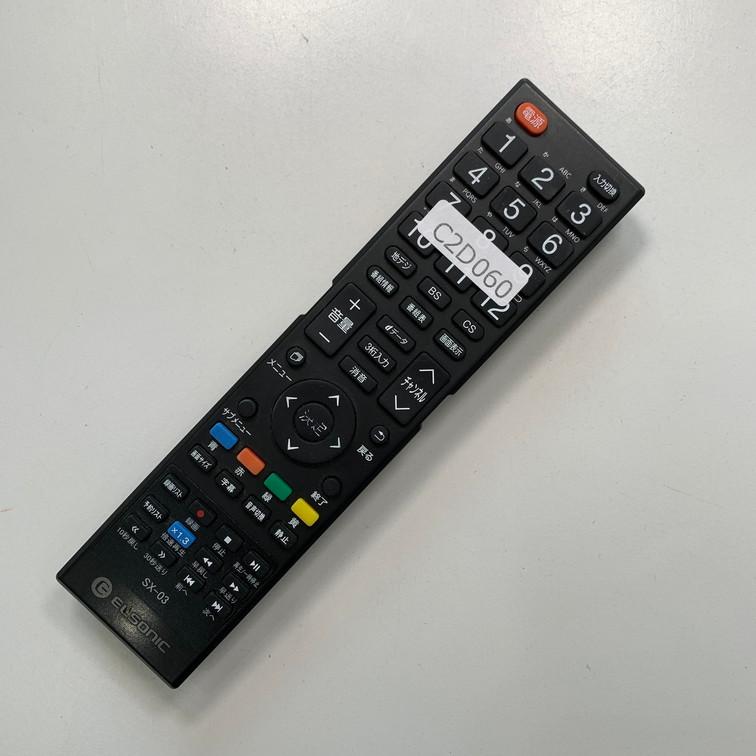 C2D060 【送料250円】 TV リモコン / ELSONIC SX-03 動作確認済み