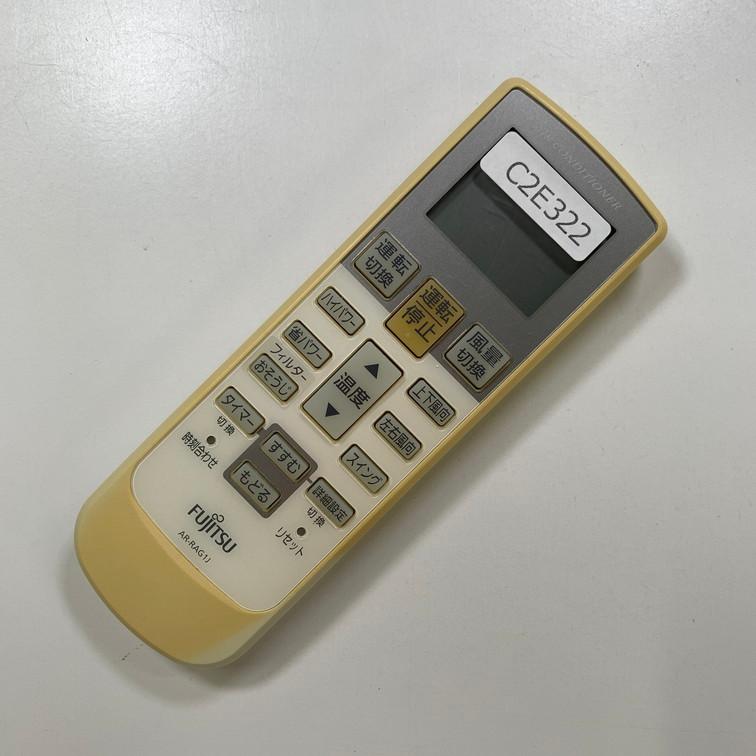 C2E322 【送料２５０円】エアコン リモコン / Fujitsu 富士通 AR-RAG1J 冷房 暖房 動作確認済み★即発送★ |  | 01