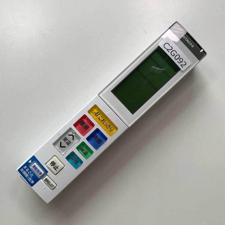 C2G092 【送料250円】エアコン リモコン / 日立 ヒタチ HITACHI RAR