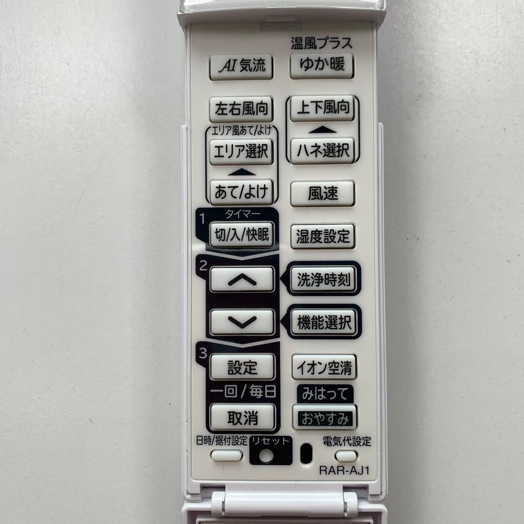 C2G092 【送料250円】エアコン リモコン / 日立 ヒタチ HITACHI RAR