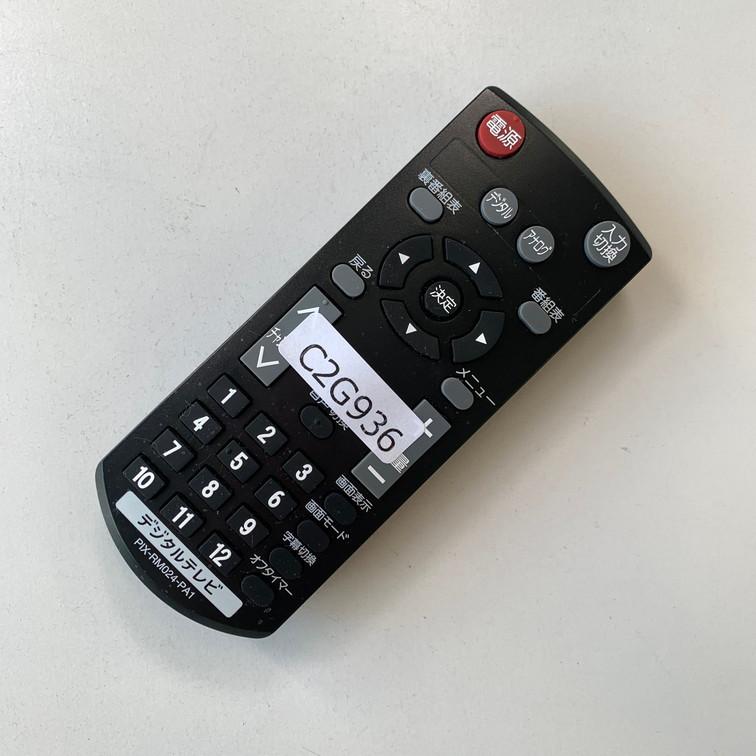 C2G936 【送料250円】 TV リモコン / PIXELA ピクセラ PRODIA