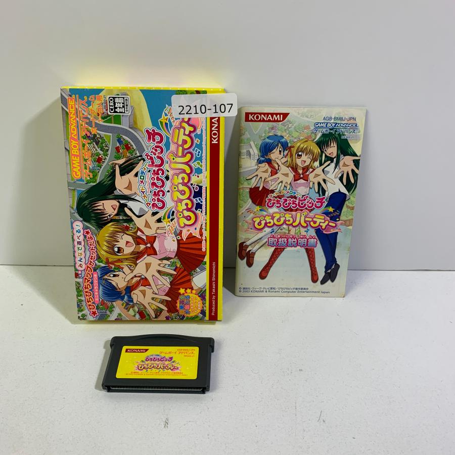 GBA マーメイドメロディーぴちぴちピッチぴちぴちパーティー GBA マーメイドメロディーぴちぴちピッチぴちぴちパーティー
