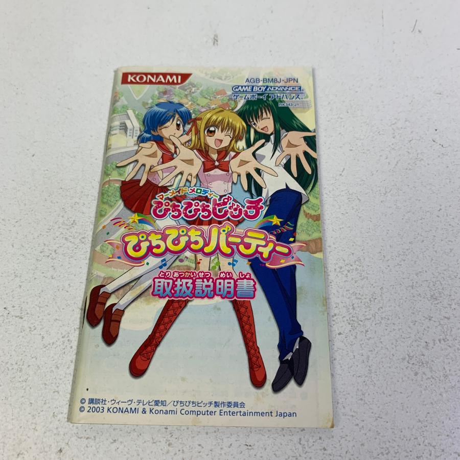 GBA マーメイドメロディーぴちぴちピッチぴちぴちパーティー GBA マーメイドメロディーぴちぴちピッチぴちぴちパーティー