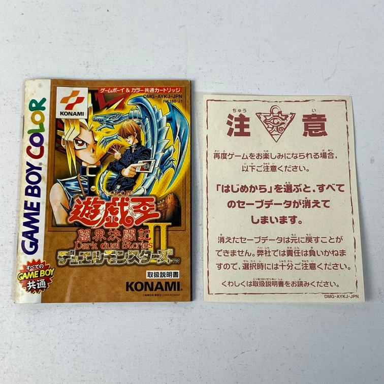 GB 遊戯王デュエルモンスターズ2 【動作確認済】 【送料一律500円】 【即日発送】 2311-034｜etn2｜08