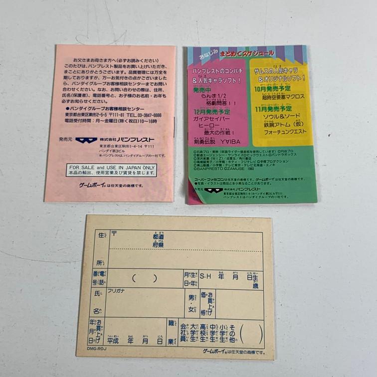GB らんま1/2格劇問答!! 【動作確認済】 【送料一律500円】 【即日発送】 2505-079の画像