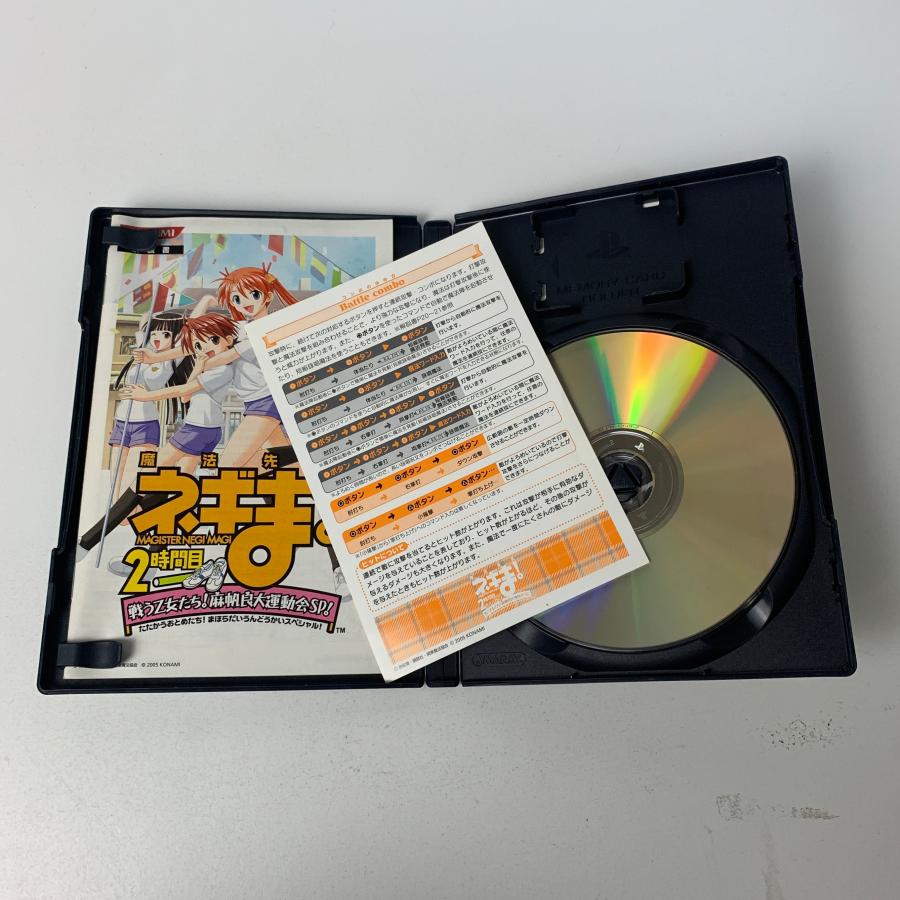 PS2 魔法先生ネギま! 2時間目 戦う乙女たち! 麻帆良大運動会SP