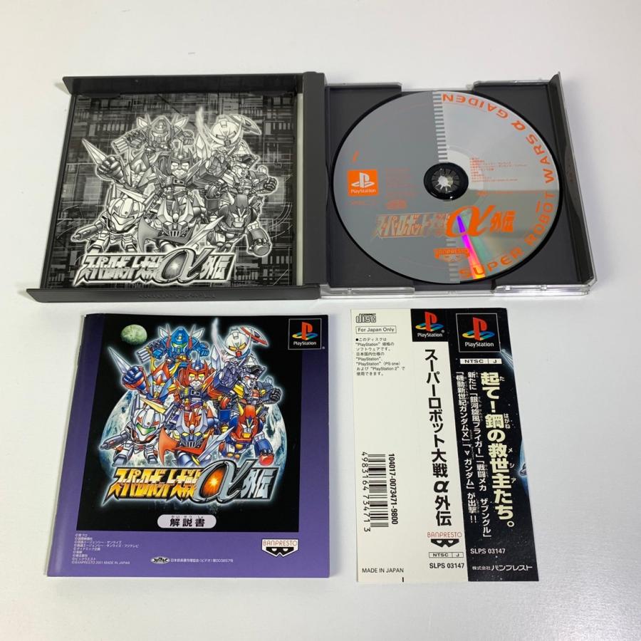 PS スーパーロボット大戦α外伝限定版 【動作確認済】 【送料全国 PS スーパーロボット大戦α外伝限定版 【動作確認済】 【送料全国