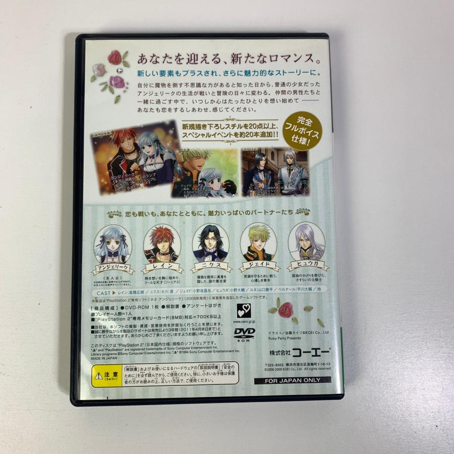 PS2 ネオアンジェリークフルボイススーパープレミアムBOX 【動作確認済】 【送料全国一律500円】 2302-162｜etn2｜05