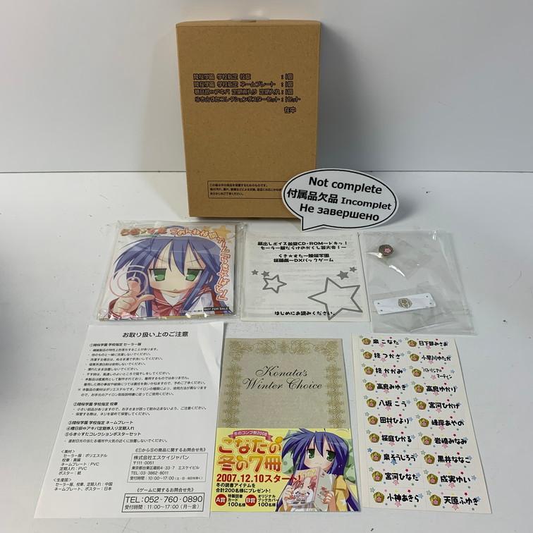 PS2 らき☆すた~陵桜学園桜藤祭~DXパック 【動作確認済】 【送料 PS2 らき☆すた~陵桜学園桜藤祭~DXパック 【動作確認済】 【送料