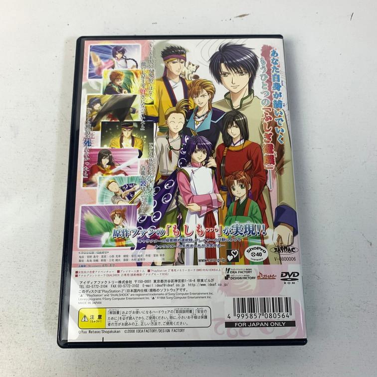 PS2 ふしぎ遊戯朱雀異聞 【動作確認済】 【送料一律500円】 【即日発送】 2401-095｜etn2｜07