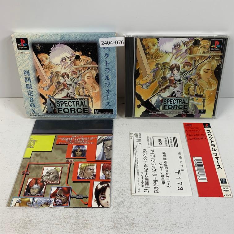 ps スペクトラルフォース初回限定BOX