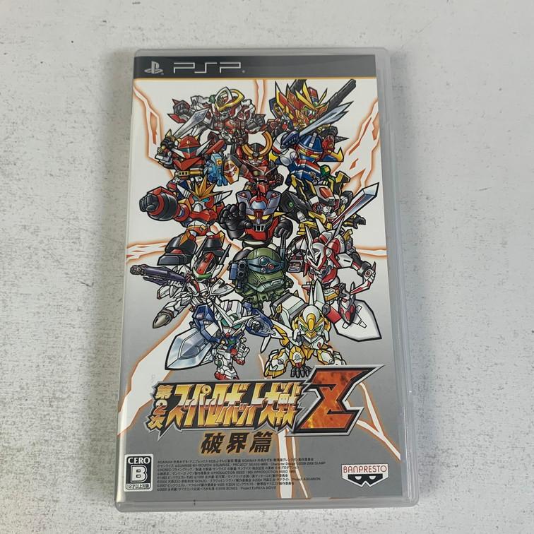 PSP 第2次スーパーロボット大戦Z 破界篇 SPECIAL ZII-BOX 【動作 PSP 第2次スーパーロボット大戦Z 破界篇 SPECIAL ZII-BOX 【動作