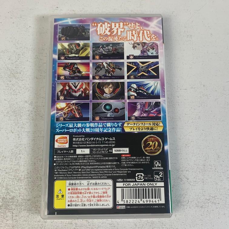 PSP 第2次スーパーロボット大戦Z 破界篇 SPECIAL ZII-BOX 【動作 PSP 第2次スーパーロボット大戦Z 破界篇 SPECIAL ZII-BOX 【動作