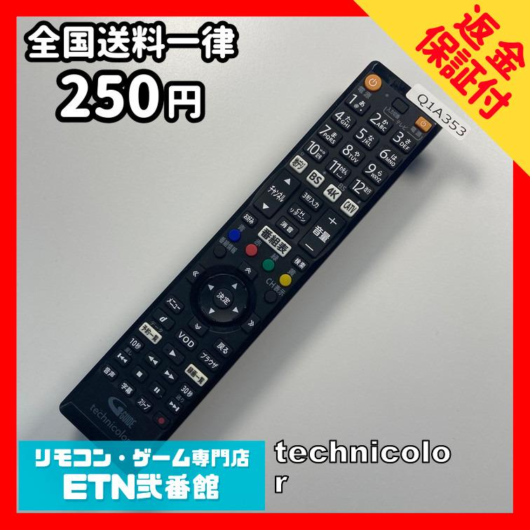 Q1A353 【送料250円】 TV リモコン / BD-V7500R 4K STB チューナー