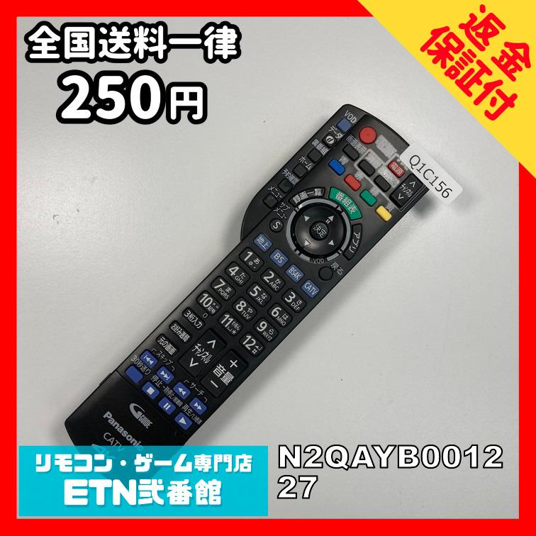 Q1C156 【送料250円】 TV リモコン / パナソニック Panasonic