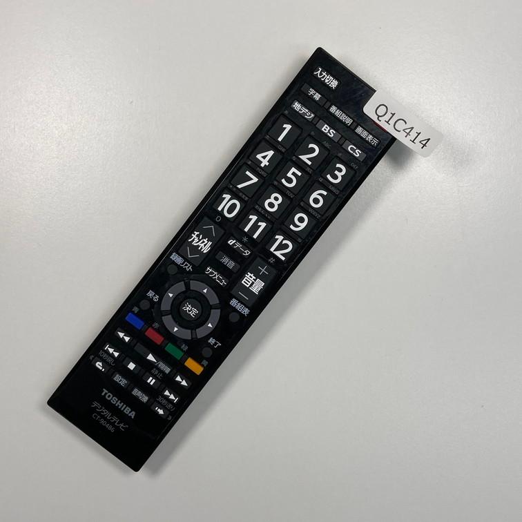 TOSHIBA テレビ用リモコン4セット Q1C414 【送料250円】 TV リモコン / TOSHIBA 東芝 CT-90486 動作
