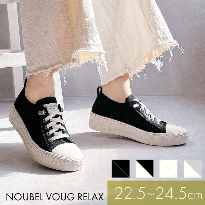 Noubel Voug Relax/ヌーベルヴォーグリラックス ストレスフリー♪厚底 