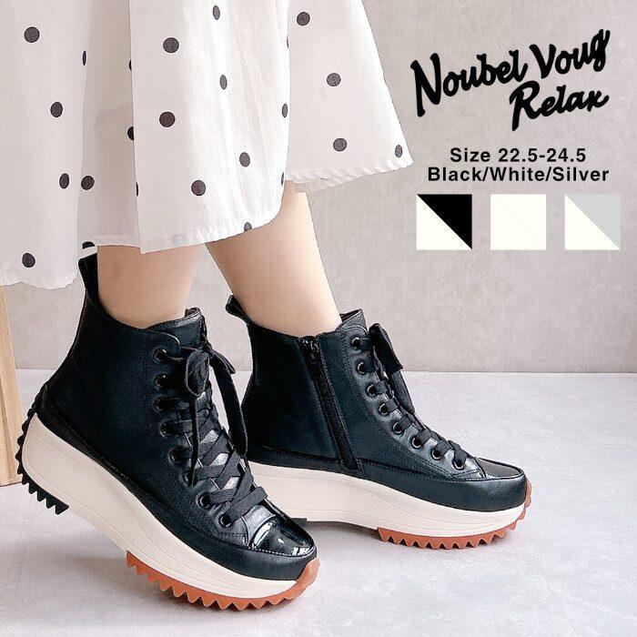 Noubel Voug Relax/ヌーベルヴォーグリラックス 厚底ハイカットレース 